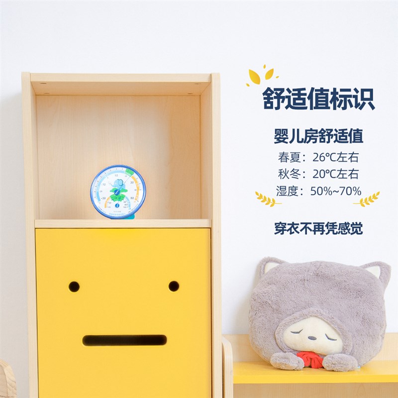 美德时室内温度表家用精准婴儿房可爱温湿度计室温高精度创意客厅