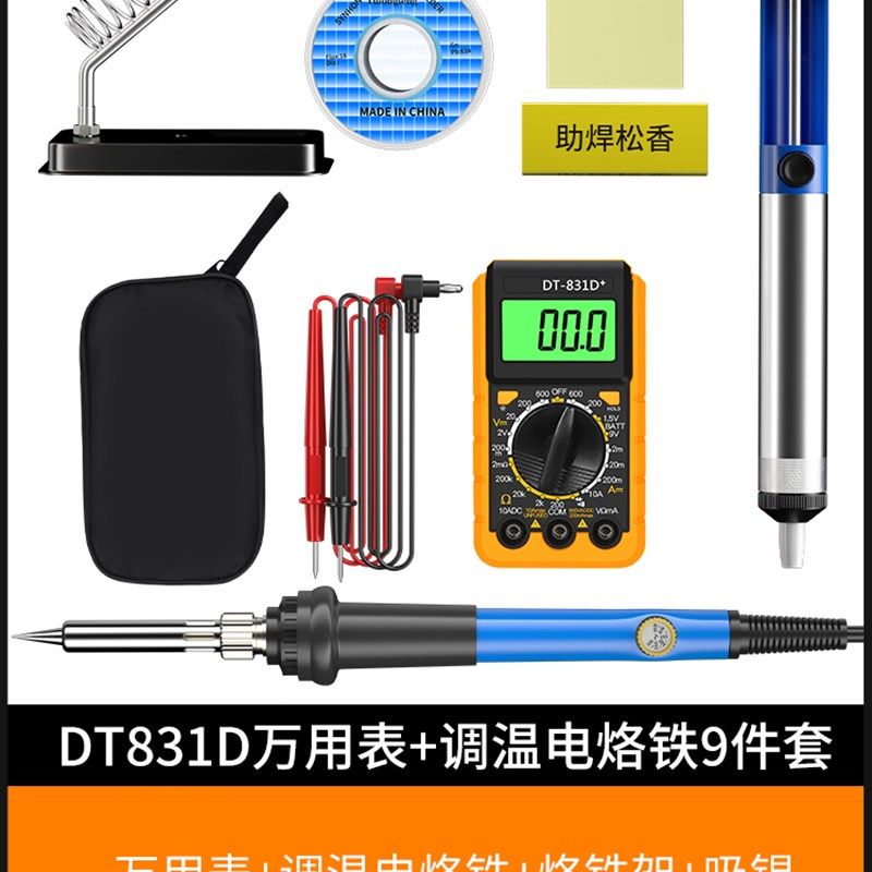 便携式电烙铁万用表套装工具箱组合电子电工学生家用万用表工具包,搬运/仓储/物流设备,机械式停车设备（立体停车库）,淘宝优惠券,粉丝福利购,淘宝优惠卷