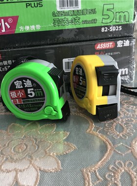 lkhoyu宏迪卷尺X63新款极小5米加厚耐磨卷尺木工3米10米高精度盒