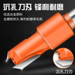 保联木工沉孔钻头阶梯钻打螺丝沉头钻成孔开孔器锥孔深孔引孔定位