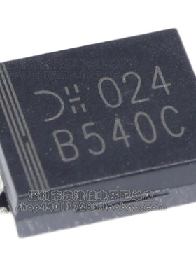 全新 B540C-13-F 封装SMC 5A 40V肖特基贴片二极管 B540C