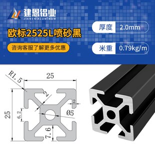 工业铝型材2525 2550铝合金型材小型设备框架3D打印机光伏支架