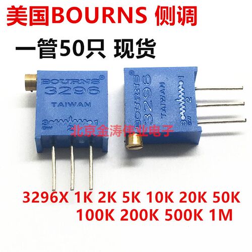 进口3296W电位器精密可调电阻多圈103/10K/20K50K1K5K100欧100500