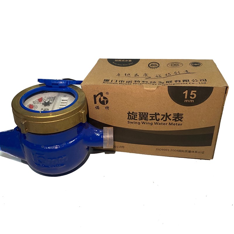 厦门诺特LXSY全铜旋翼式滴水立式热水干式滴智能付费预水表口径大