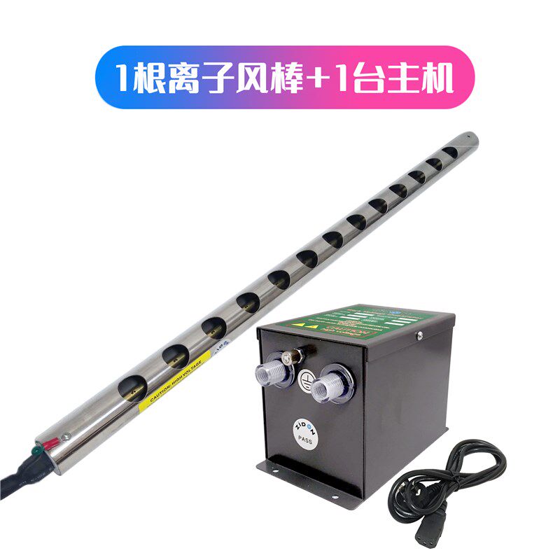 不锈钢离子风棒ST-511B工业薄膜印刷机复膜机静电棒除静电棒