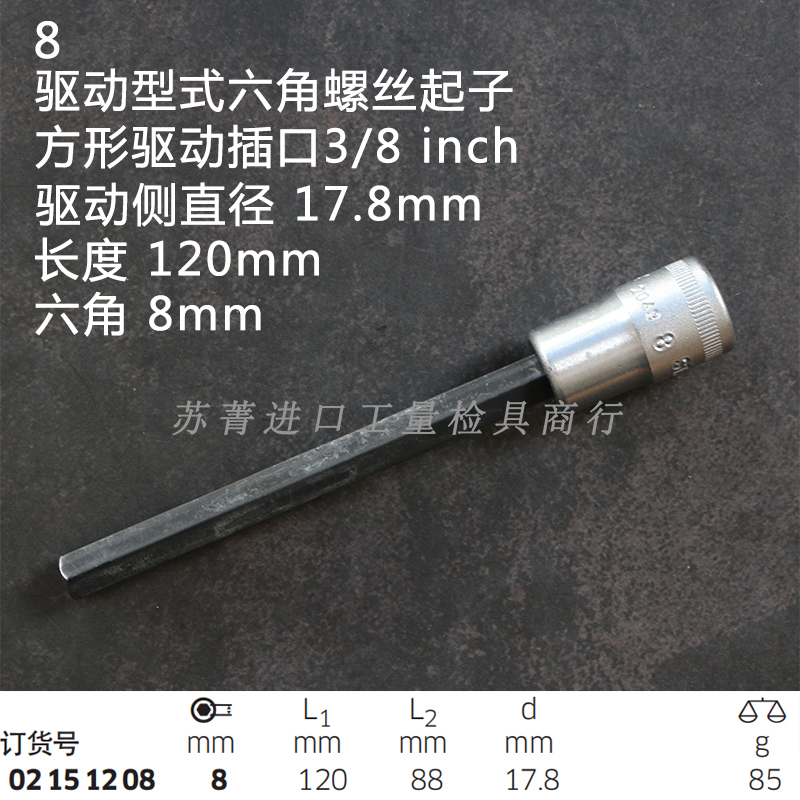 原装进口达威力STAHLWILLE 六角套筒起子头 3/8 加长2049系列