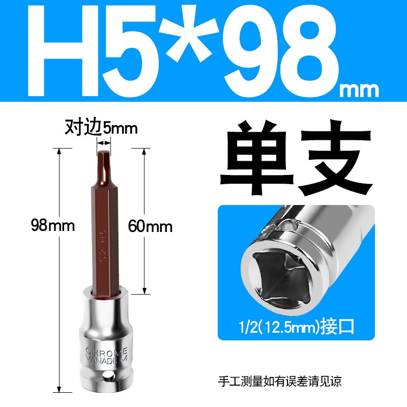 内六角套筒头套装组合螺丝刀S2加长1/2电动内6角旋具套筒批头扳手