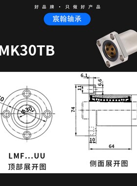 石墨铜套防尘法兰直线光轴滑动轴承导轨光杆 LMF/LMK/LMH16 20 25