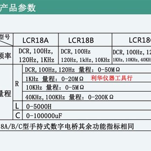 高精度手持式数字电桥表电容电感电阻LCR18C测试仪频率100KHz