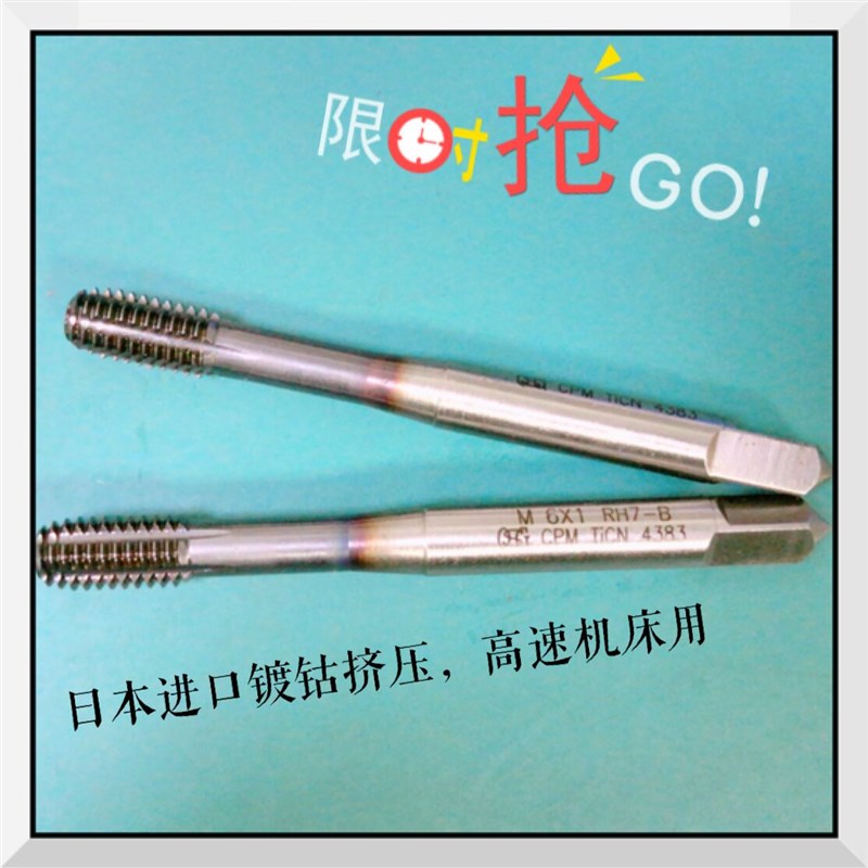 OSG镀TICNg挤压丝攻M6X1 M5X0.8 M4X0.7 M3X0.5机用丝锥VP-NRT