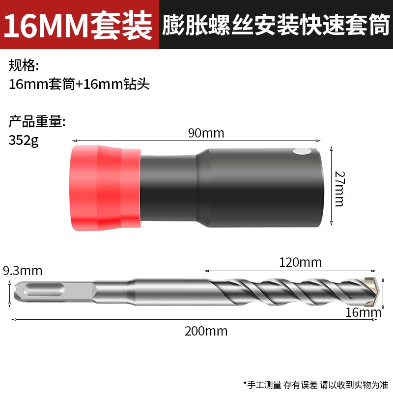 膨胀螺丝快速安装套筒加厚带磁10/14mm磁膨胀螺丝钉安装通用套筒