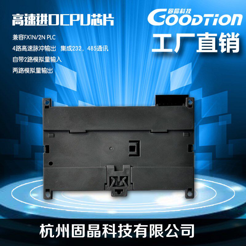 plc控制器兼容fx-1n/2n/3u带2路模拟量输入板式可编程工控板