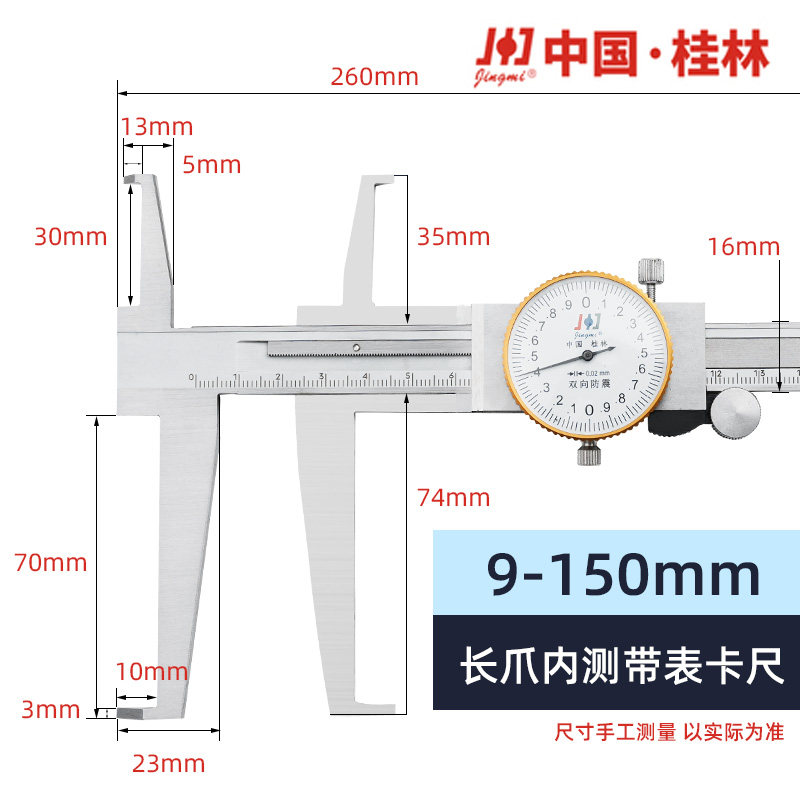 桂林内钩槽内沟槽游标卡尺双爪内径内测内槽长爪卡尺江西油标卡尺