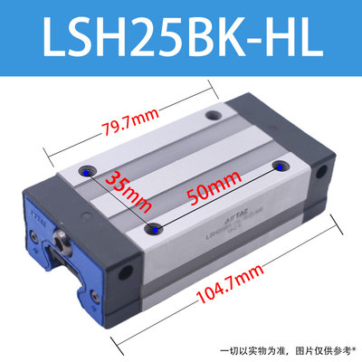 亚德客直线导轨LSH15HN/20/25/30HN 标准方型滑块替换HGH HGW滑轨