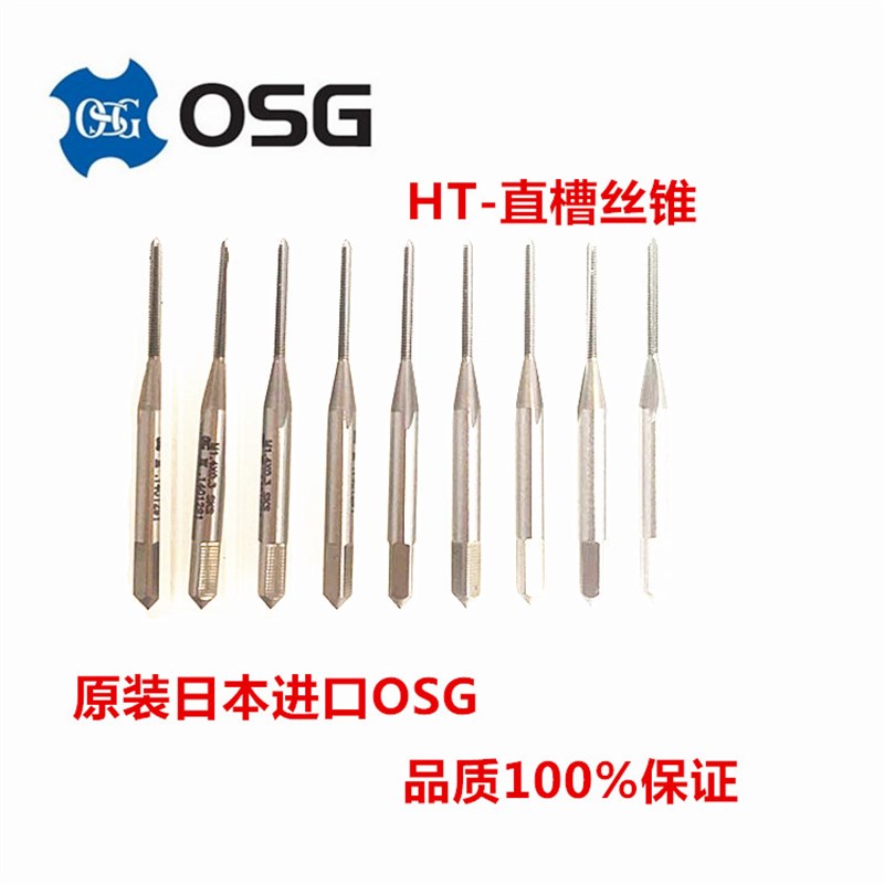 机用直槽丝攻M2X0.45 M2X0.5 M3X0.6 M4X0.75 M5X0.9 M6X.1.5丝锥