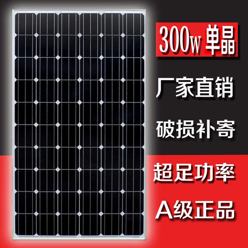 单晶100W太阳能板光伏发电板系统12V充电板家用房车监控24V电池板