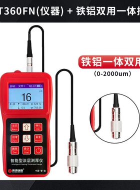 XCT330S 涂层测厚仪高精度电镀漆膜油漆喷塑镀锌铬层铝氧化膜厚仪