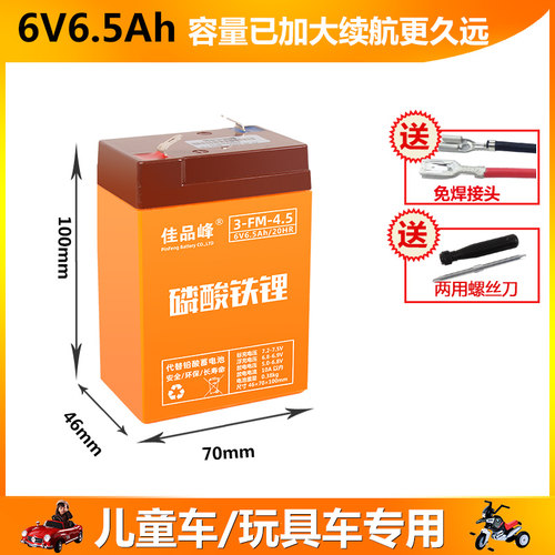 电子秤电池6V4AH4.5ah5ah6伏蓄电池吊秤台秤通用锂电池电子称电瓶