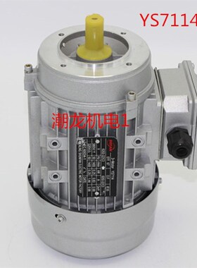 YS7114 24 34 44立式三相异步电动机/铝壳微型电机550W380V1400转