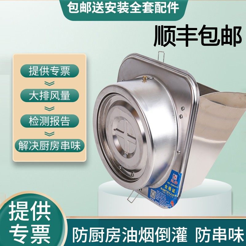 羚展运祥不锈钢高密闭抽油烟机止回阀厨房烟道克负压逆止阀防火阀