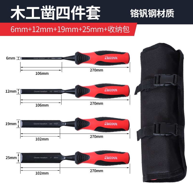 木工凿子凿刀木匠平凿小型穿心凿木板开槽专用铲刀雕刻工具套装