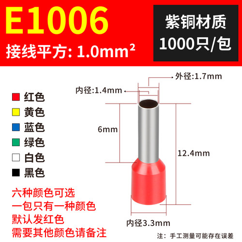 VE1008/E0508/E1508管型接线端子压线针型线鼻子插针冷压针形线耳