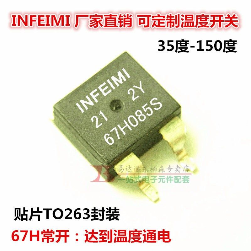 常开67H040S/45/50/6/7/8/9/100-120温度TO263 贴片温控开关SMD,个性定制/设计服务/DIY,明信片定制,淘宝优惠券,粉丝福利购,淘宝优惠卷