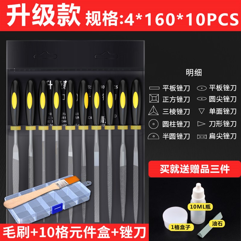 锉刀套装打磨工具什锦整形木工金属铁戳刀手工微型挫刀扁挫刀具