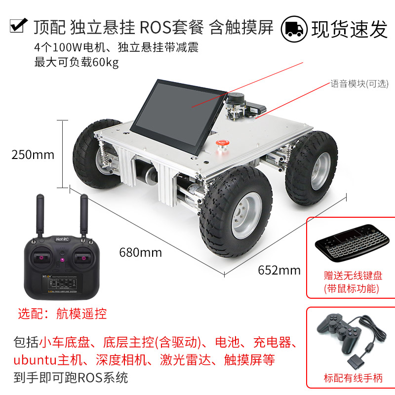 四驱车越野室外小车ROS机器人Xavier Nx自动驾驶16线速腾激光雷达