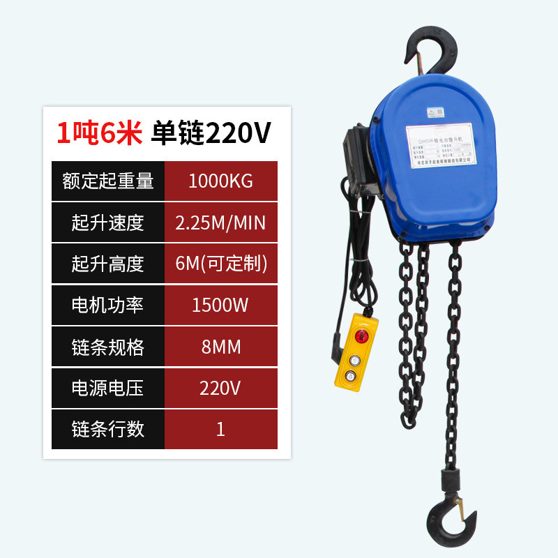 环链电动葫芦380v1t/3/5吨吊机家用小型升降倒链提升机吊葫芦220v
