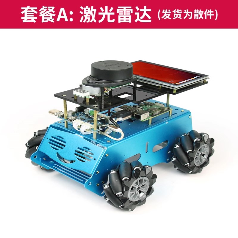 ros机器人 树莓派4b麦克纳姆轮SLAM激光雷达视觉导航 Python/C