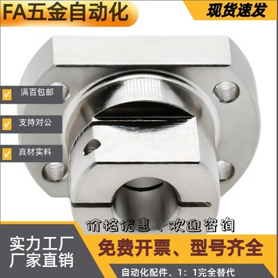 底座用支架法兰开口型光轴固定座RBT01/RBT02-D10 12 15 20 25 30