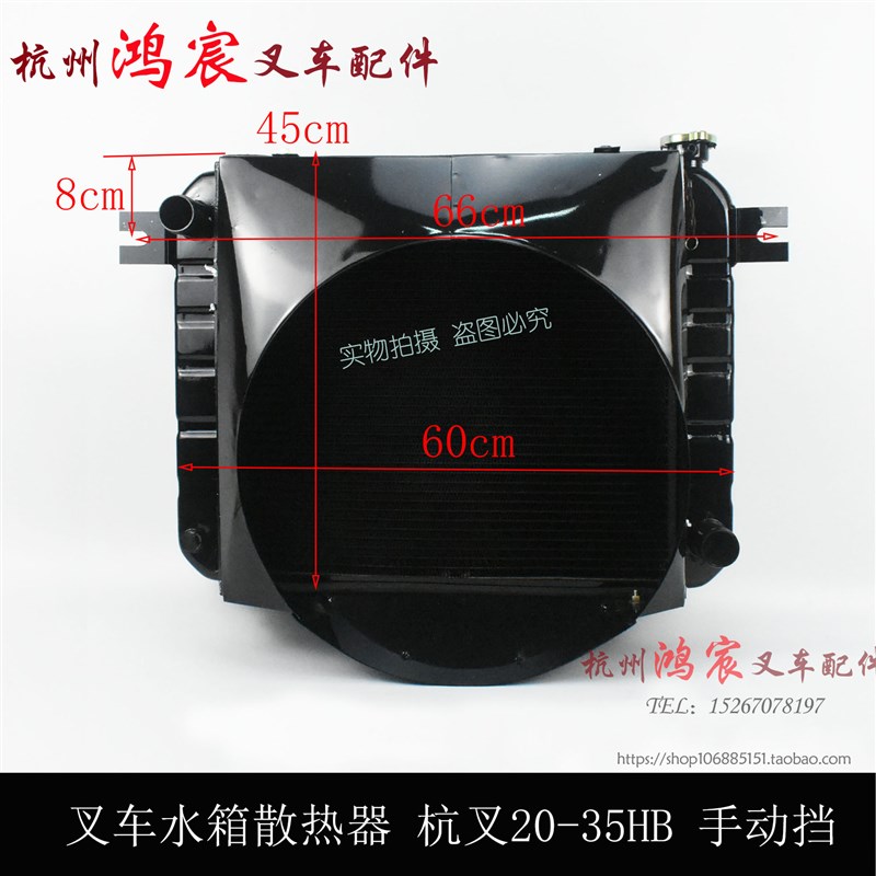 堆高机水箱散热器铝总成杭叉20h/30H/35HBG6手排机械配新柴引擎