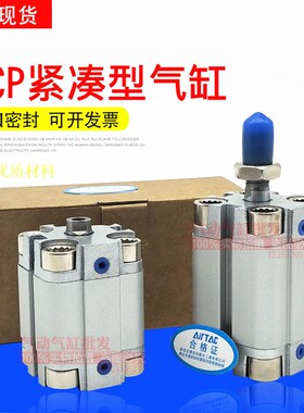 亚德客紧凑气缸ACP32*10*25*50*75*100*125*150*200*300-S-B ACPS