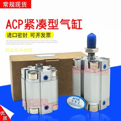 亚德客紧凑气缸ACP32*10*25*50*75*100*125*150*200*300-S-B ACPS