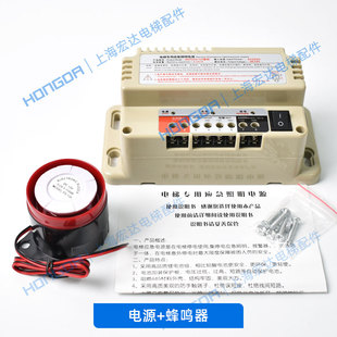 电梯应急电源12v 蓄电池专用照明灯 6V五方对讲机RKP220 电梯配件