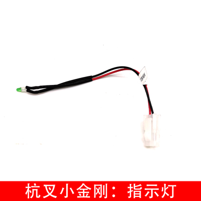 杭州叉车配件电动地牛液压搬运卸装车原厂杭叉小金刚EPT15指示灯