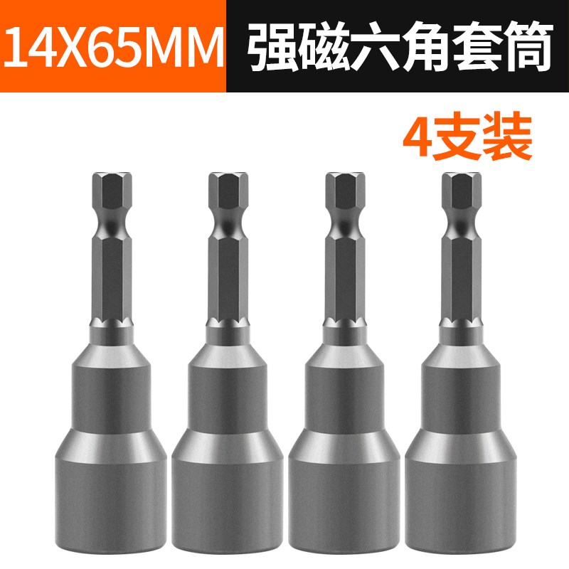 套筒批头六角柄批头8mm电钻电动螺丝批头磁性气动内6角强磁10mm