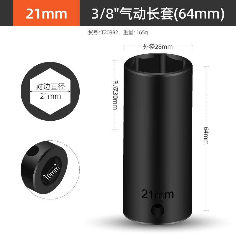 气动扳手中飞六角气动套筒头8/10/14/17/21/22加长电动空心螺丝短
