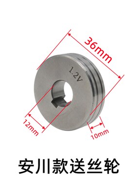 安川TOKIN款送丝轮 外径36mm 内径12mm 厚度10mm机器人送丝V型