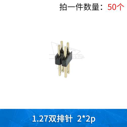 1.27mm间距单排针双排针直插2p 3 4 5 6 7 8 9 10pin连接器接插件