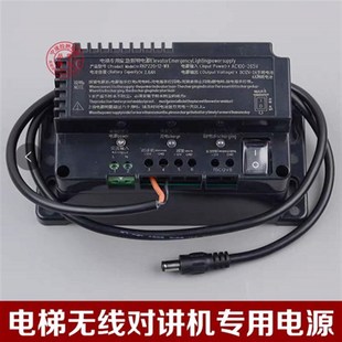 电梯应急电源12V蓄电池6V 24V五方对讲机专用电源RKP220电梯配件