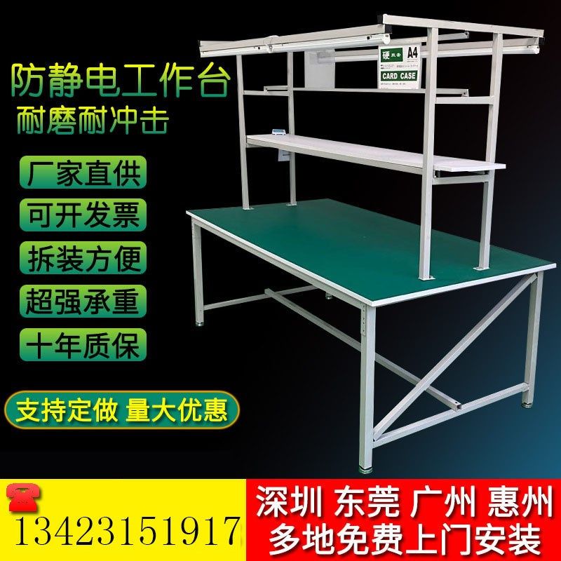 【佳创】工厂防静电工作台 带灯检验桌操作台 电商打包台按需制定,搬运/仓储/物流设备,机械式停车设备（立体停车库）,淘宝优惠券,粉丝福利购,淘宝优惠卷