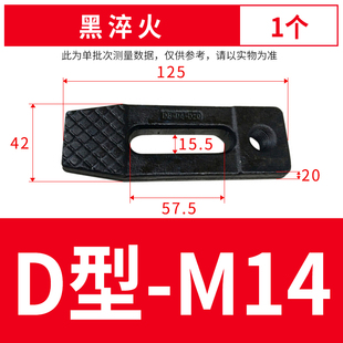 模具压板平行压板E型压板F形套装 M24冲床压块板B型C型D型 淬火M10
