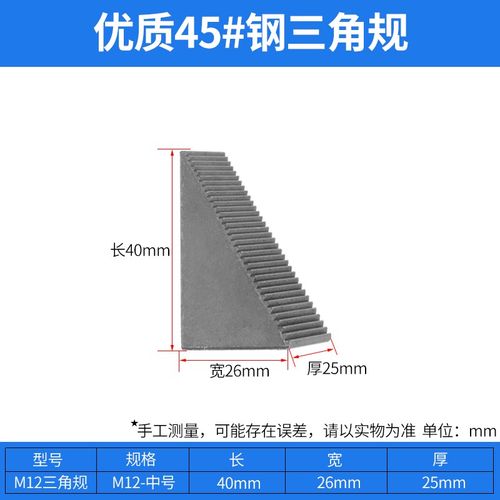 加硬模具三角规铣床码仔齿形垫块压块加工中心CNC夹具m20m16m12