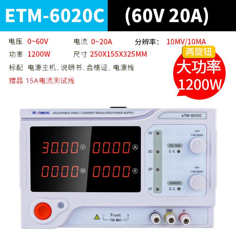 同门大功率可调直流稳压电源数显30/20/10A防烧镀老化开关30V60V