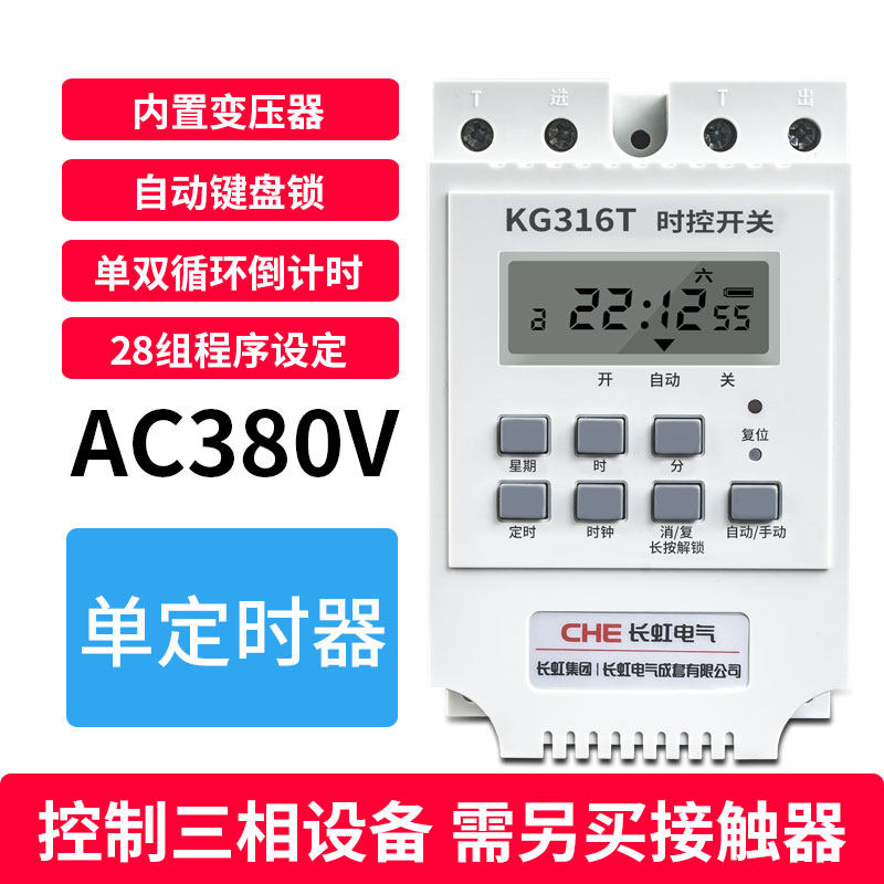 三相定时开关KG317T水泵电机全自动断电大功率380V时控开关定时器,纺织面料/辅料/配套,其他纺织机械,淘宝优惠券,粉丝福利购,淘宝优惠卷