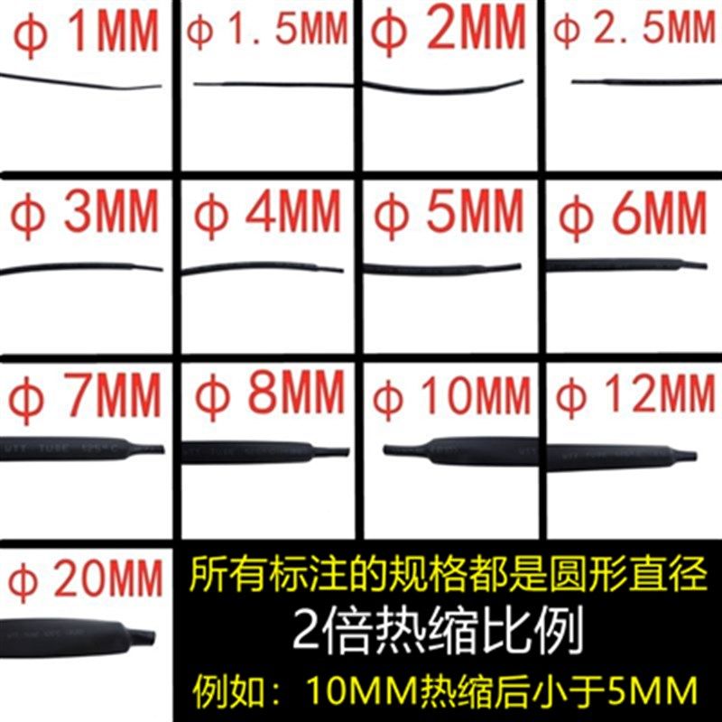 优质热缩管2倍黑色直径1/2/3/4/5/7/8//10/12mm十款各1米电工套管,搬运/仓储/物流设备,机械式停车设备（立体停车库）,淘宝优惠券,粉丝福利购,淘宝优惠卷