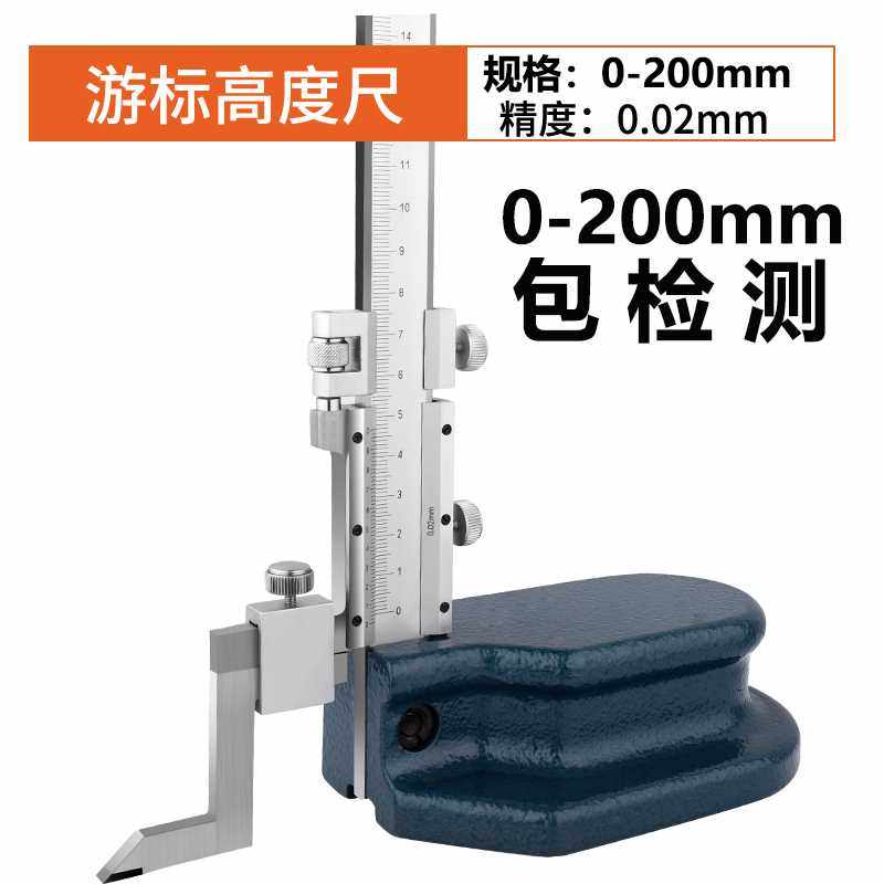 .高度尺高度游标卡尺画线尺划线尺0-200-300-500电子数显高度尺