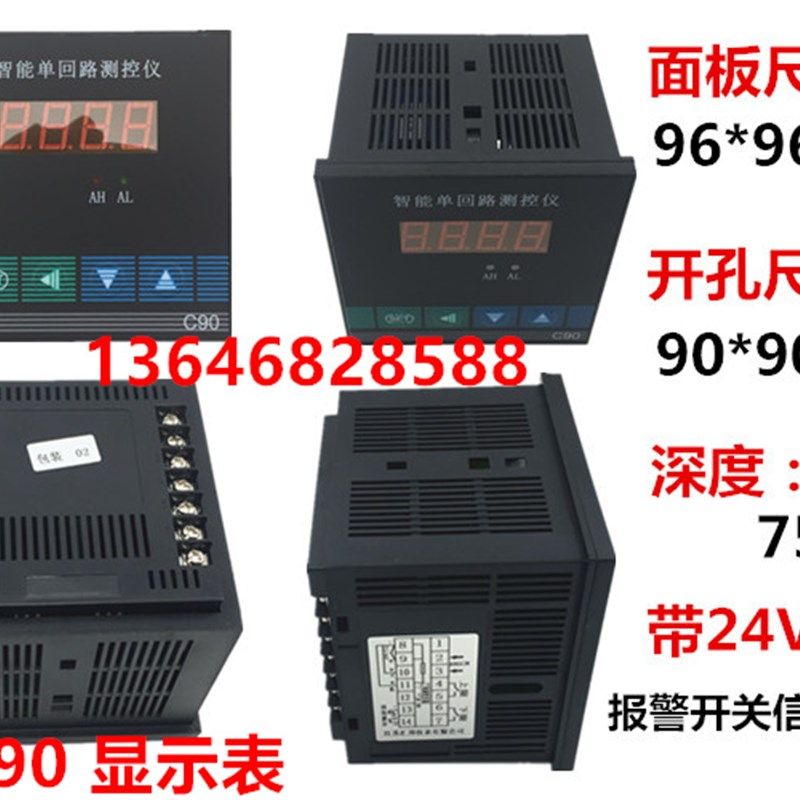 智能单回路测控仪压力液位温度显示仪表数字显示控制仪带24V馈电,个性定制/设计服务/DIY,明信片定制,淘宝优惠券,粉丝福利购,淘宝优惠卷